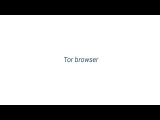 what is tor and how to use it